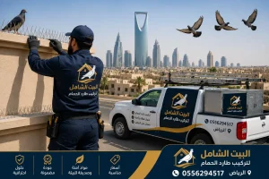 شركة-تركيب-طارد-حمام-بالرياض